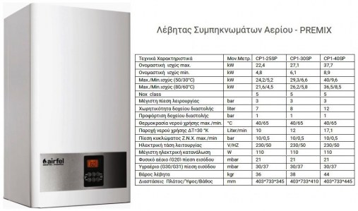 13980AIRFEL PREMIX1